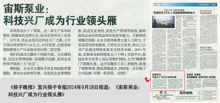 宙斯泵業(yè)：科技興廠成為行業(yè)領(lǐng)頭雁