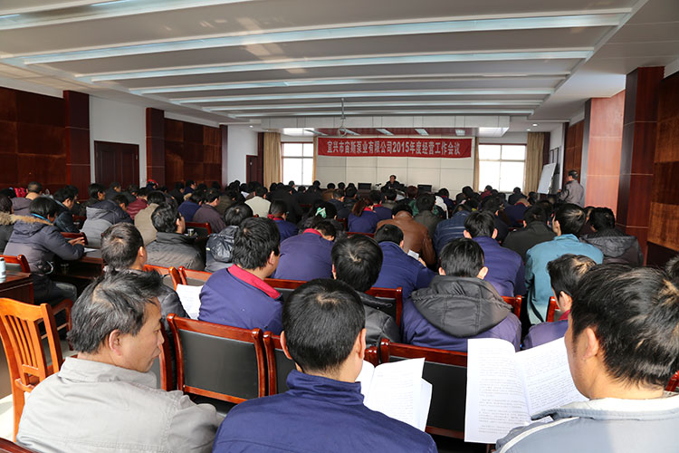 宙斯泵業(yè)召開2015年度經(jīng)營工作會(huì)議