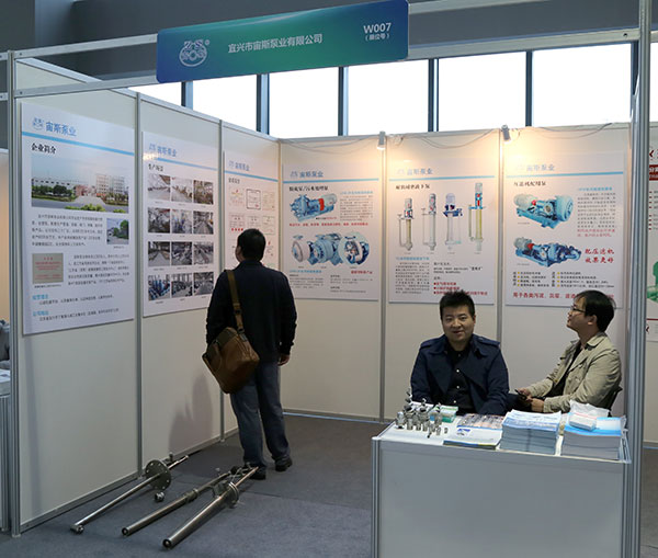 宙斯泵業(yè)參展