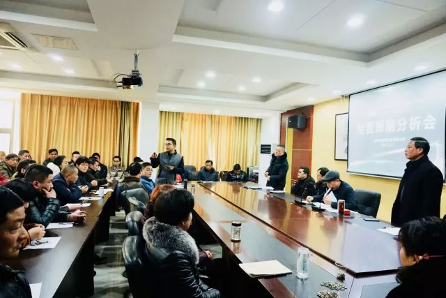 2018年度宙斯泵業(yè)經(jīng)營(yíng)策略分析會(huì)召開