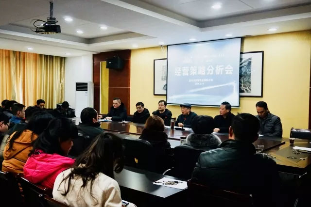 2018年度宙斯泵業(yè)經(jīng)營(yíng)策略分析會(huì)召開