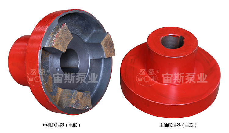 聯(lián)軸器/主聯(lián)/電聯(lián)/靠背輪